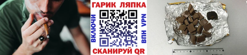ГАШИШ Изолятор Сосенский